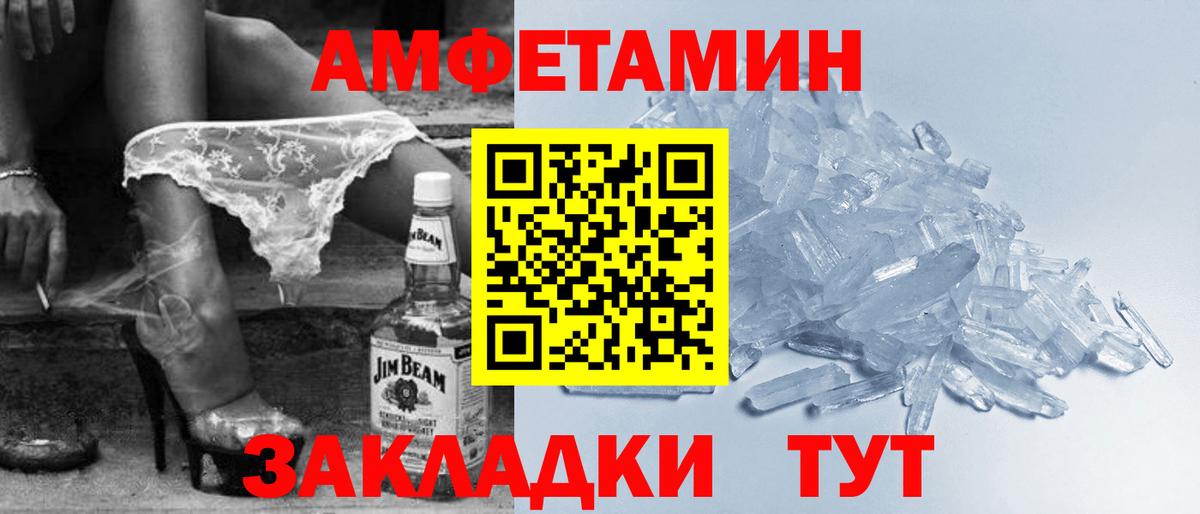 Amphetamine 97%  АМФ  Сергиев Посад  Вход с VPN  Amphetamine 