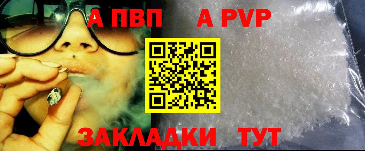 А ПВП кристаллы  Alfa_PVP крисы CK  Вход с VPN  как найти   Сергиев Посад  Alpha-PVP СК 