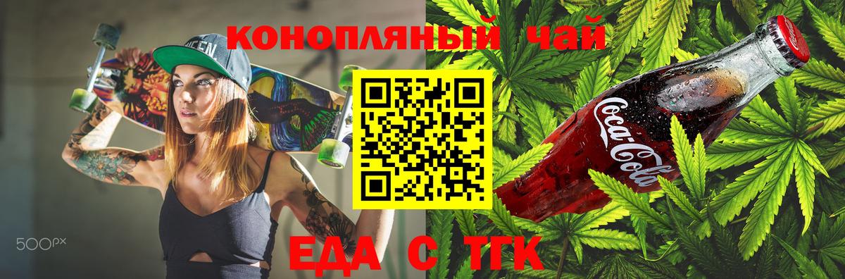 Печенье с ТГК марихуана  Вход с VPN  Сергиев Посад 