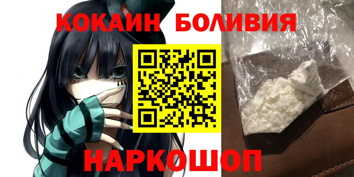 Сергиев Посад  Кокаин 98%  COCAIN Эквадор  Вход с VPN 