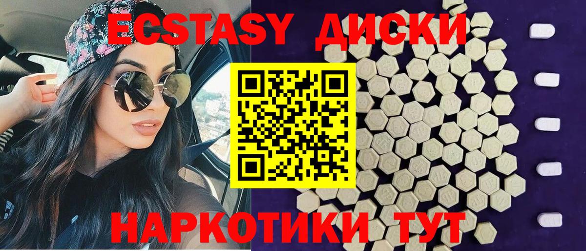 Сергиев Посад  Ecstasy 280мг  Экстази  ЭКСТАЗИ диски  Вход с VPN 