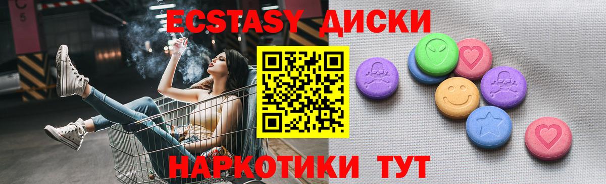 ЭКСТАЗИ 250 мг Сергиев Посад