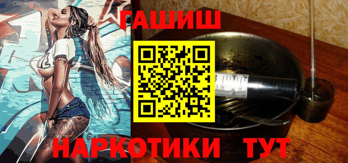 ГАШИШ гашик  ГАШ Premium  Сергиев Посад  Вход с VPN 