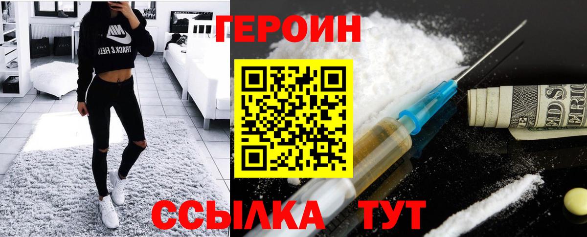 ГЕРОИН афганец  Вход с VPN  Сергиев Посад 