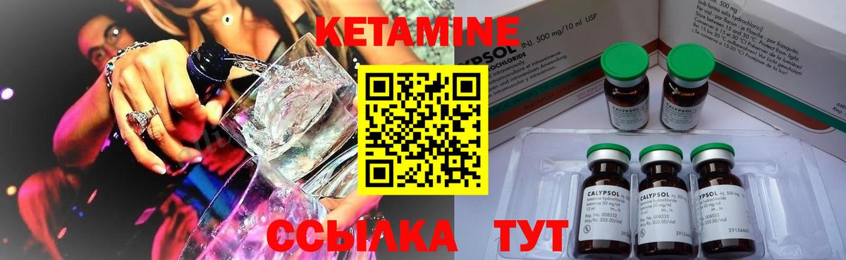 Кетамин ketamine Сергиев Посад