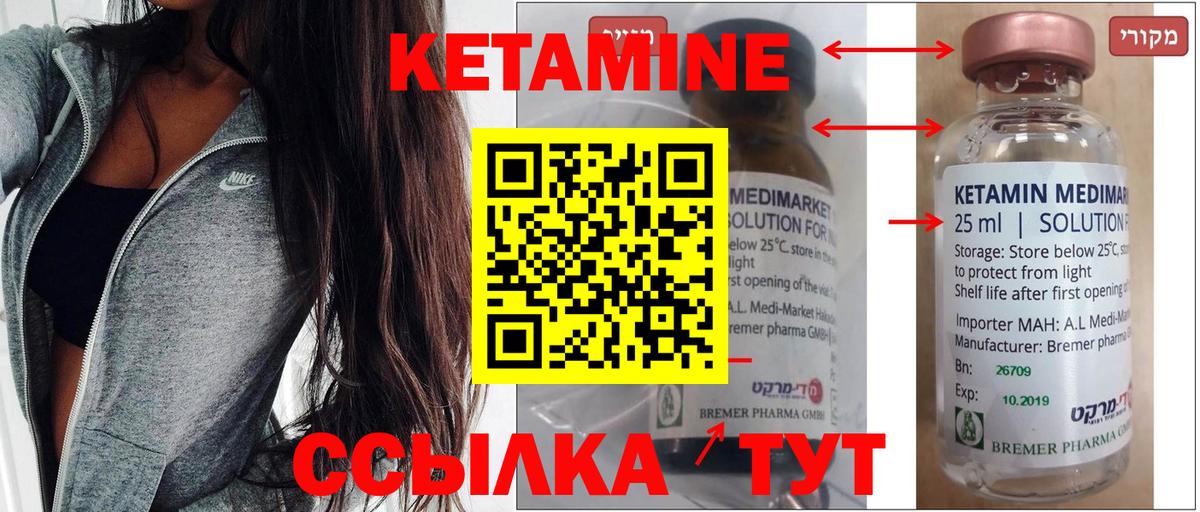 Кетамин ketamine  Вход с VPN  Сергиев Посад 