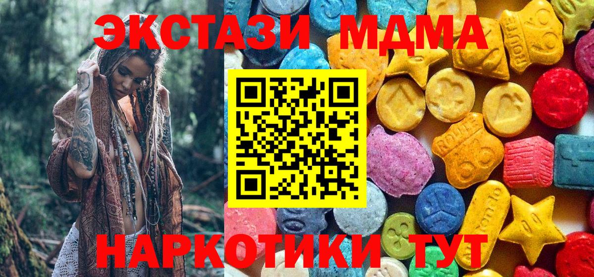 МДМА молли  Вход с VPN  MDMA  Сергиев Посад  MDMA молли 