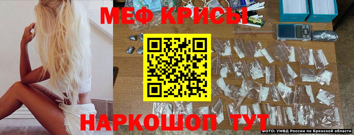 Меф мяу мяу Сергиев Посад