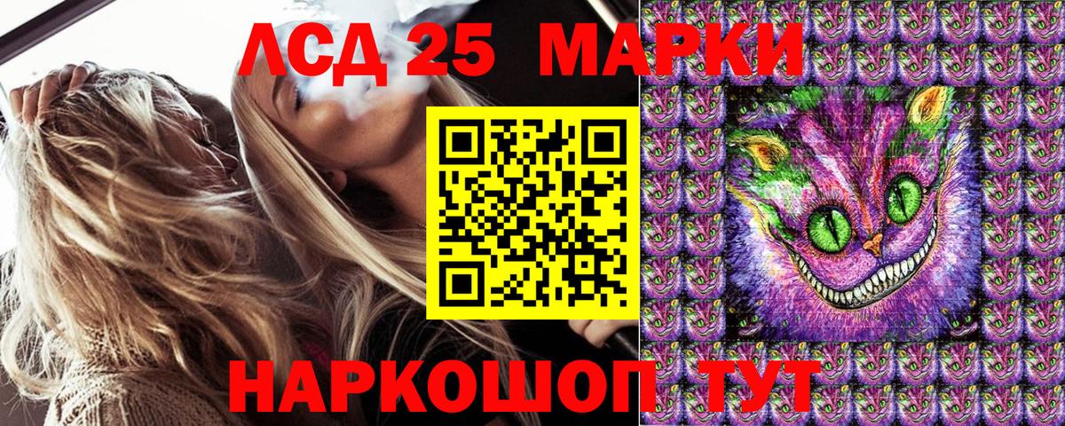 Сергиев Посад  Марки 25I-NBOMe  Вход с VPN  Марки N-bome 1,5мг 