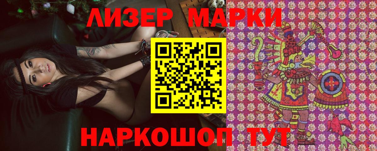 Марки N-bome 1500мкг Сергиев Посад