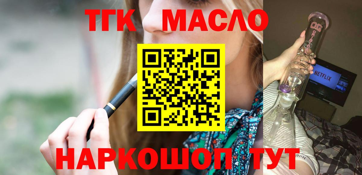Сергиев Посад  Дистиллят ТГК вейп с тгк  даркнет сайт  Вход с VPN 